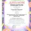 Достижения воспитанников